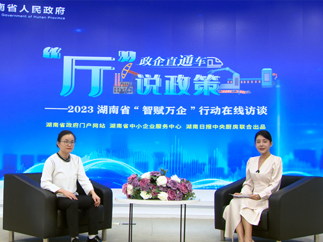 【“廳”說政策】加“數”前行，省屬企業(yè)煥發(fā)新活力！