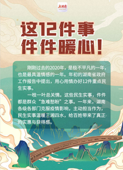 手繪長圖｜這12件事，件件暖心！