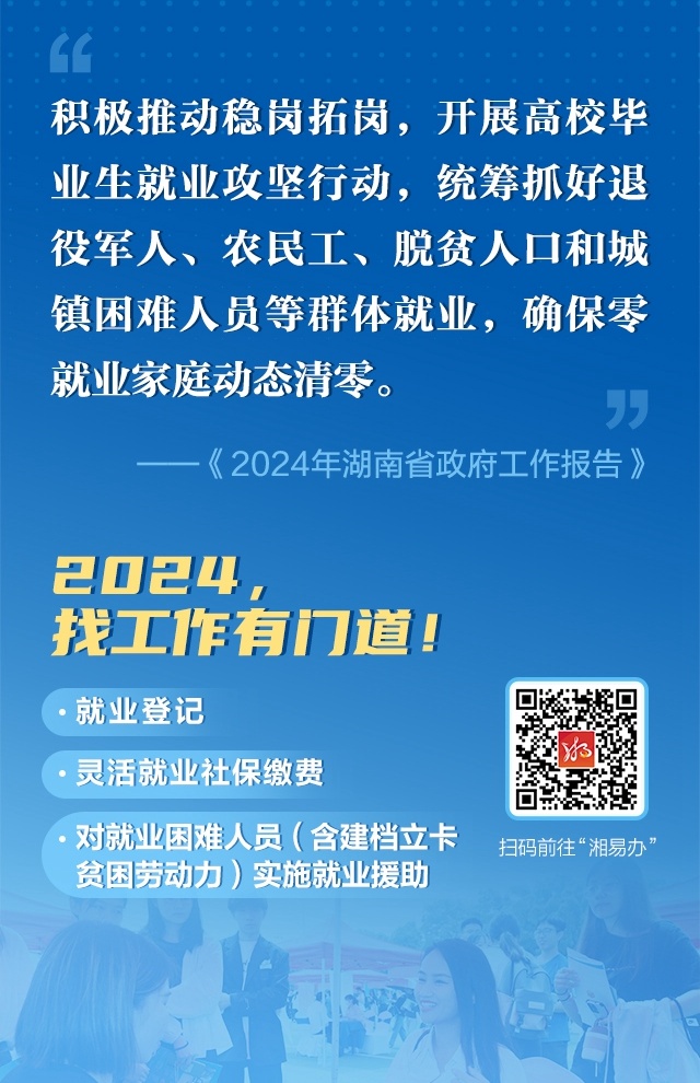 《政府工作報告》這些事兒，碼上辦！