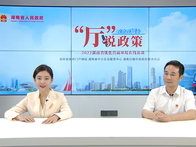 【“廳”說政策】“全流程、全要素”服務(wù)企業(yè)研發(fā)創(chuàng)新