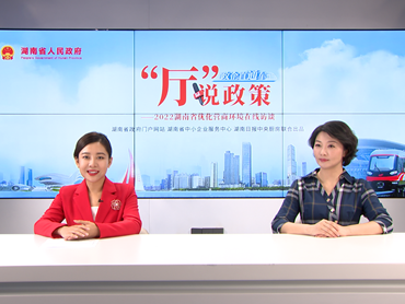 【“廳”說政策】當(dāng)好市場“監(jiān)管衛(wèi)士”！