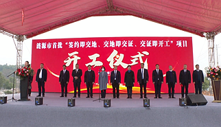 視頻丨項(xiàng)目推進(jìn)跑出加速度——漣源市首批“簽約即交地、交地即交證、交證即開工”項(xiàng)目開工